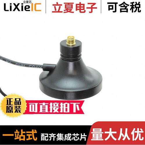 2600130000射频 〔MAGNETIC BASE SMA-ANTENNA 3M HF 〕