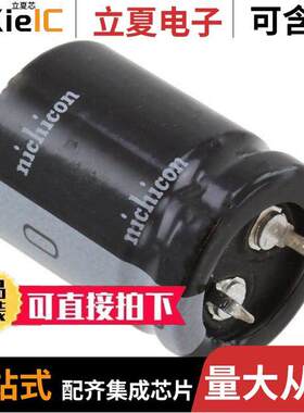 LLS1K152MELZ电容 〔CAP ALUM 1500UF 20% 80V SNAP 〕