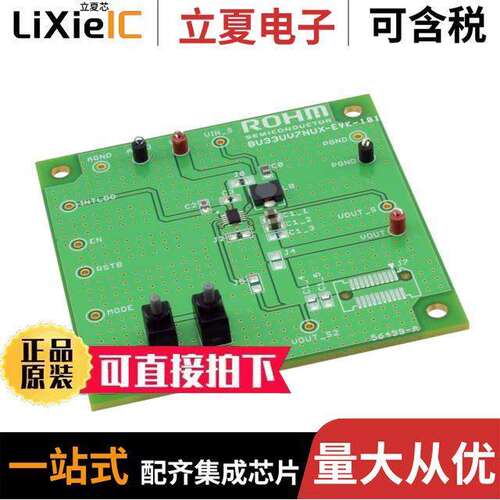 BU33UV7NUX-EVK-101开发板 〔EVAL BOARD FOR BU33UV7NUX 〕