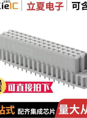 5536397-5连接器 〔CONN DIN RCPT 48POS PCB 〕