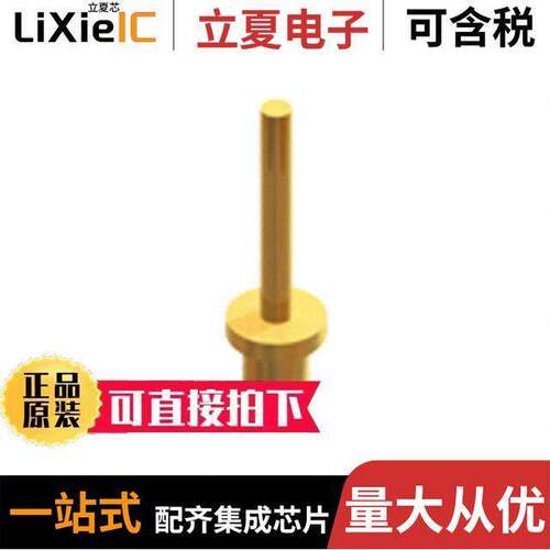1374-2连接器 〔CONN PC PIN CIRC 0.030DIA GOLD 〕