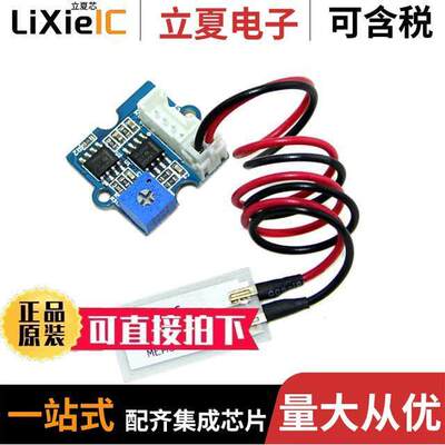 101020031开发板 〔GROVE PIEZO VIBRATION SENSOR 〕