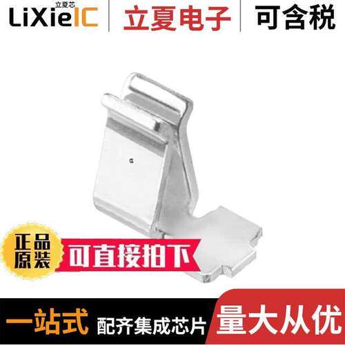 S0911-46R射频 〔RFI SHIELD CLIP COMPACT TIN SMD 〕