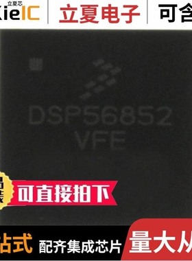 DSP56852VFE/DSP56853FGE/DSP56858FVE