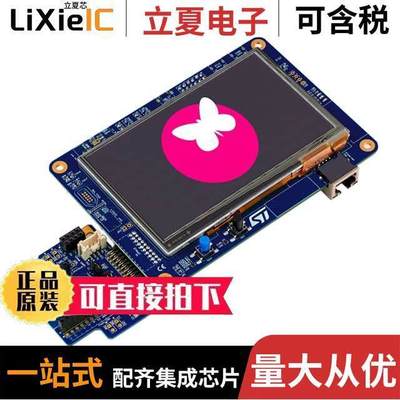 STM32H750B-DK开发板 〔DISCOVERY KIT WITH STM32H750XB M 〕