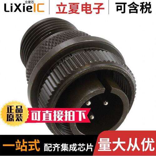 97-3106A-14S-7P连接器 〔CONN PLUG MALE 3P SILV SLDR CUP 〕