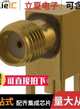 221790-1连接器 〔CONN SMA JA【 R/A 50 OHM PCB 〕