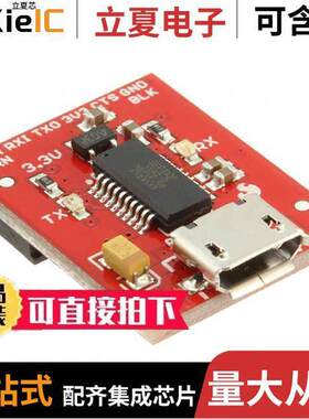 DEV-13746芯片 〔BRIDGE USB 2.0 MODULE 〕