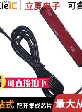 APAMS-101射频 〔RF ANT 900MHZ/1.8GHZ FLAT BAR 〕