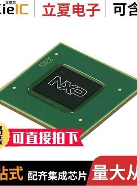 MIMX8MQ5CVAHZAB芯片 〔I.MX 8MQUAD 17X17 NO LID 621FBGA 〕