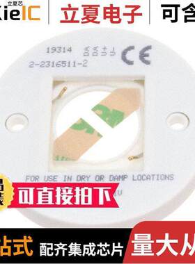 2-2316511-2光电元件 〔LUMAWISE DRIVE Z50 DALI 0.7A 20X 〕