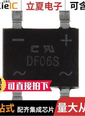 DF06S-G分立半导体产品 〔BRIDGE RECT 1PHASE 600V 1A DFS 〕