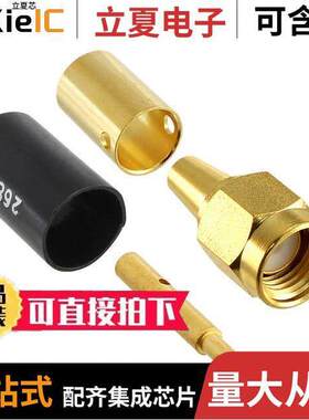 1051638-1连接器 〔CONN SMA PLUG STR 50 OHM SOLDER 〕