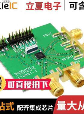 116993-HMC705LP4射频 〔BOARD EVAL HMC705LP4E 〕