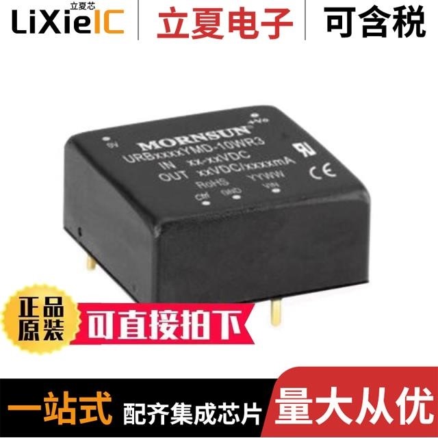 URA4812ZP-6WR3 URA4812YMD-15WR3 URA4805YMD-6WR3