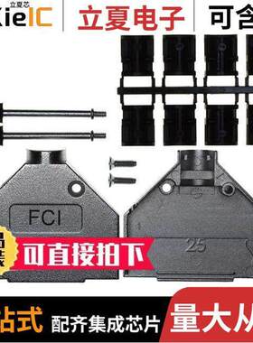 8655MH2501BLF连接器 〔CONN BA【SHELL 25POS 180DEG SHLD 〕