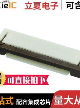 0524372171连接器 〔CONN FFC BOTTOM 21POS 0.50MM R/A 〕