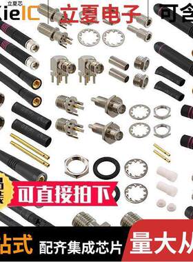CAEK-2.4-SMA射频 〔KIT EVAL ANTENNA 2.4GHZ SMA 〕
