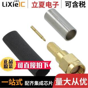 PLUG 〕 72943连接器 SMA OHM CRIMP 〔CONN STR