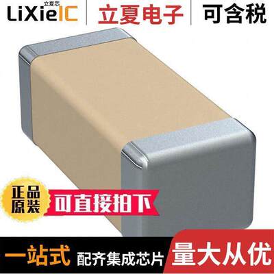 C1206C101KCGACTU电容 〔CAP CER 100PF 500V C0G/NP0 1206 〕