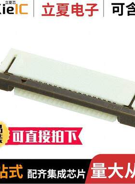 0527462033连接器 〔CONN FFC BOTTOM 20POS 0.50MM R/A 〕