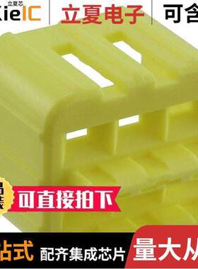 174265-7连接器 〔CONN CAP 6POS DOUBLE LO【 YELLOW 〕