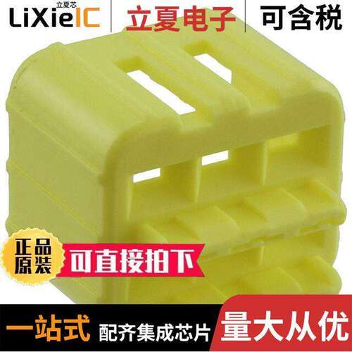 174265-7连接器 〔CONN CAP 6POS DOUBLE LO【 YELLOW 〕