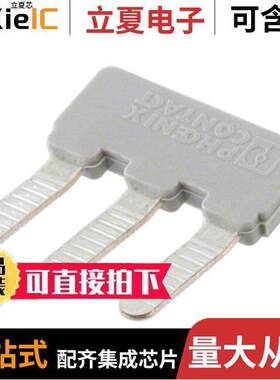 1733172连接器 〔JUMPER TERM BLK 3POS FLAT PIN 〕