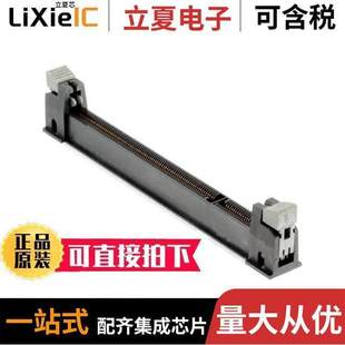 2040910-1连接器 〔CONN SKT SODIMM 200POS SMD 〕