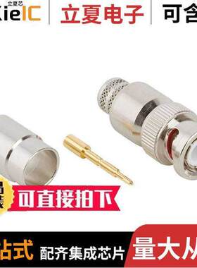 112627连接器 〔CONN BNC PLUG STR 50OHM CRIMP 〕