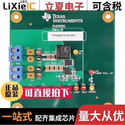 TPS54541EVM-555开发板 〔EVAL MOD DC-DC CONV 〕