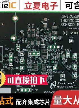 SP1202S02RB-PCB/NOPB开发板 〔WEBENCH BARE BD TCPL BASIC 〕