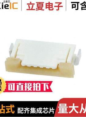 0522070533连接器 〔CONN FFC FPC TOP 5POS 1.00MM R/A 〕