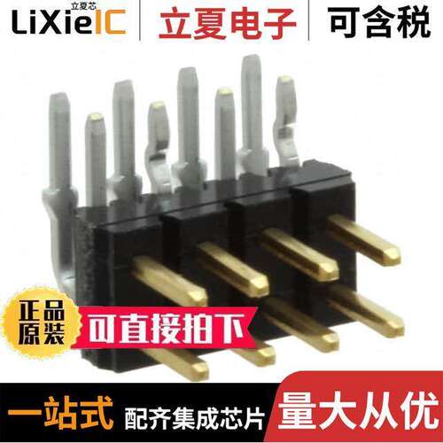 A3B-8PA-2DS(51)连接器 〔CONN HEADER R/A 8POS 2MM 〕