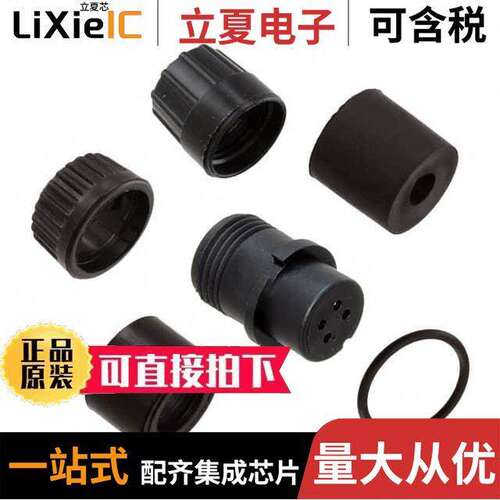 3282-4SG-321连接器 〔CONN PLUG FMALE 4POS SOLDER CUP 〕