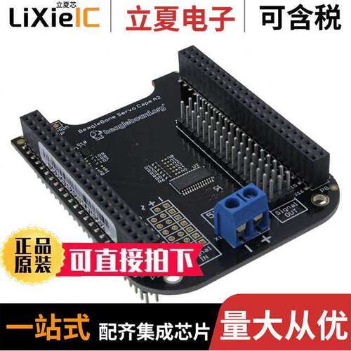 SRVCPE-BBBCAPE开发板 〔BEAGLEBONE SERVO CAPE 〕