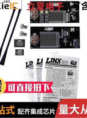 EVAL-418-LR射频 〔KIT BASIC EVAL 418MHZ LR SERIES 〕