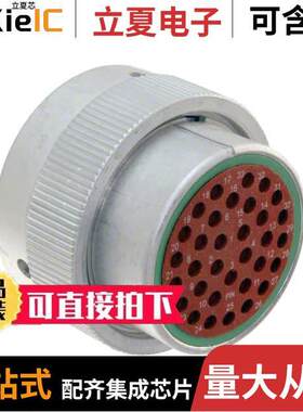 HD36-24-33PN连接器 〔CONN PLUG HSG MALE 33POS INLINE 〕