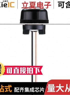 MA131.A.LK.002射频 〔RF ANT 915MHZ/1.575GHZ DOME CAB 〕