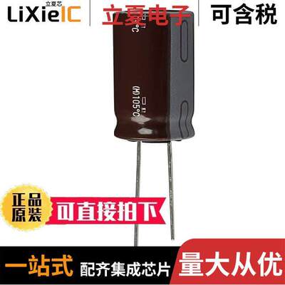 EKY-500ELL102ML25S电容 〔CAP ALUM 1000UF 20% 50V RADIAL 〕