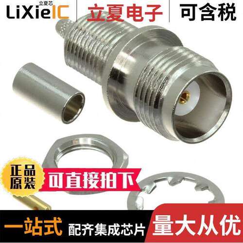 122501连接器 〔CONN TNC JA【 STR 50OHM SOLDER 〕