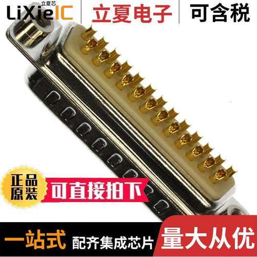 172-E25-102R011连接器 〔CONN D-SUB PLUG 25POS PNL MNT 〕