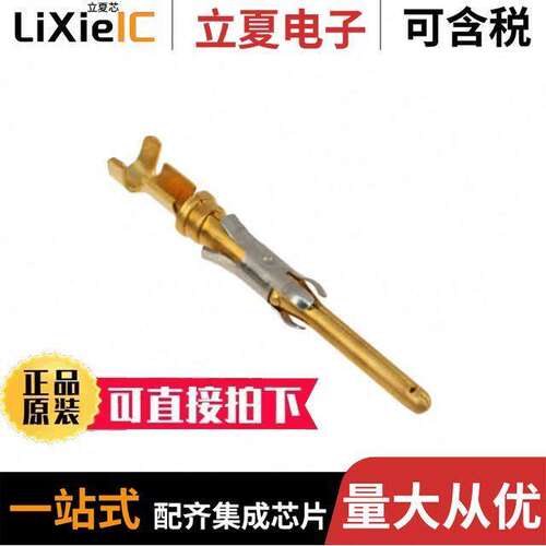 163086-2连接器 〔CONN PIN 20-24AWG GOLD CRIMP 〕