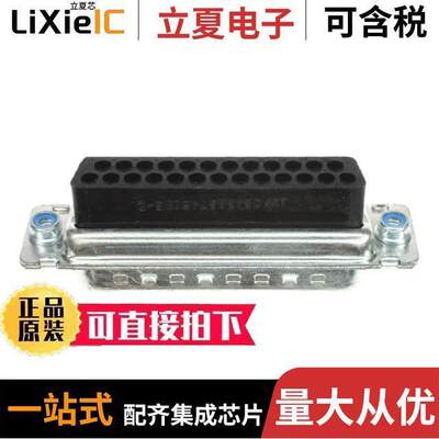 5745036-2连接器 〔CONN D-SUB HOUSING PLUG 25POS 〕