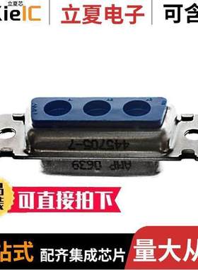 445705-7连接器 〔CONN D-SUB HOUSING RCPT 3POS 〕