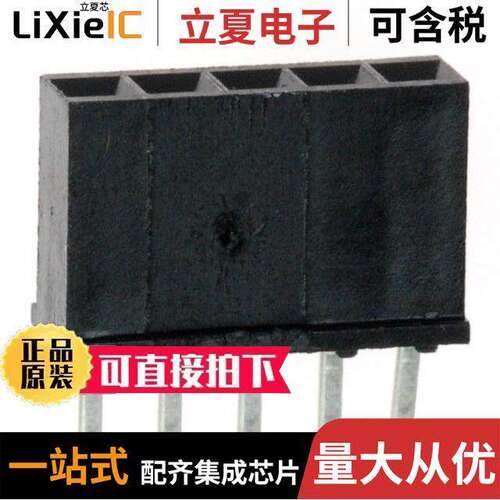 66951-005LF连接器 〔CONN RCPT 5POS 0.1 GOLD PCB 〕