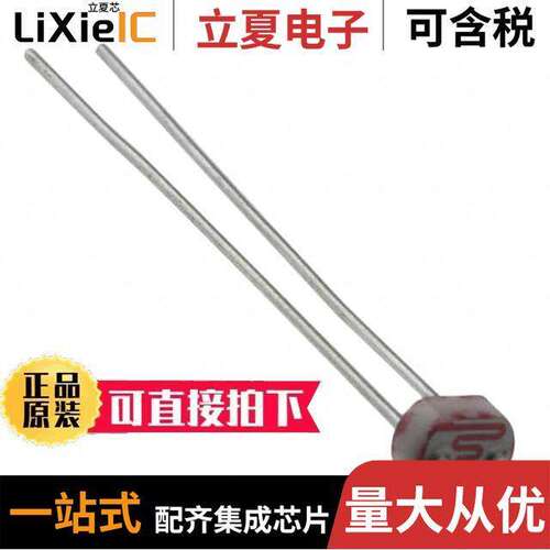 PDV-P9003-1传感器，变送器 〔PHOTOCELL 23K-33K OHM 4.20MM 〕