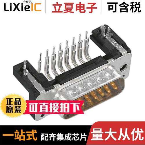 09662627811连接器 〔CONN D-SUB PLUG 15POS R/A SOLDER 〕