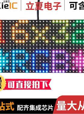 420光电元件 〔ADDRESS LED MATRIX RED/GRN/BLU 〕