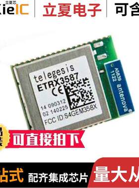 ETRX3587HR射频 〔RX TXRX MODULE 802.15.4 U.FL SMD 〕